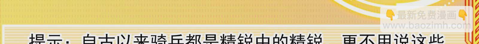 古神遊戲 - 第22話   埋伏與反埋伏(2/4) - 6